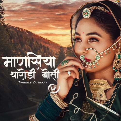 Manasiya Tharodi Boli - Sugan Bucheti, Twinkal Vaishnav