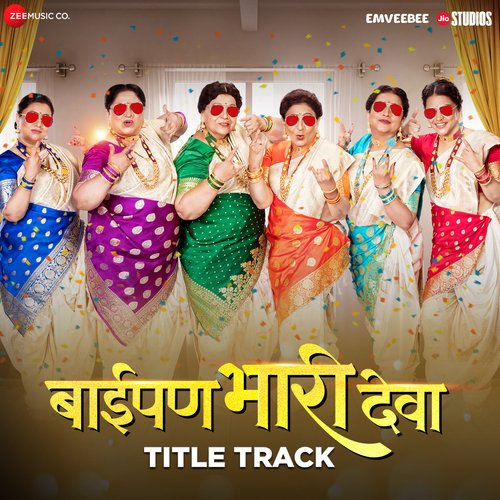Baipan Bhari Deva Title Track - Sai-Piyush