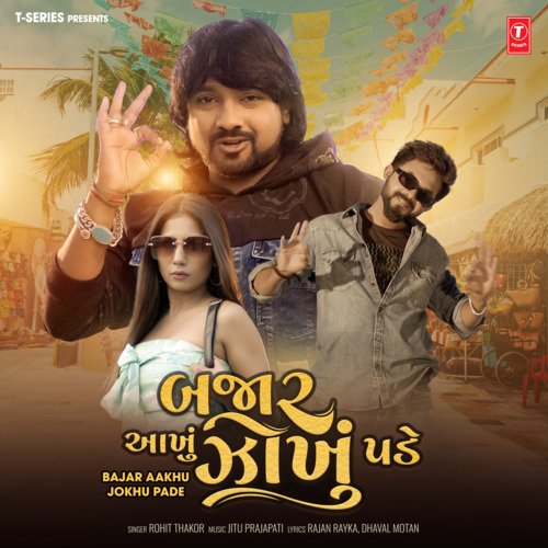 Bajar Aakhu Jokhu Pade - Rohit Thakor, Jitu Prajapati