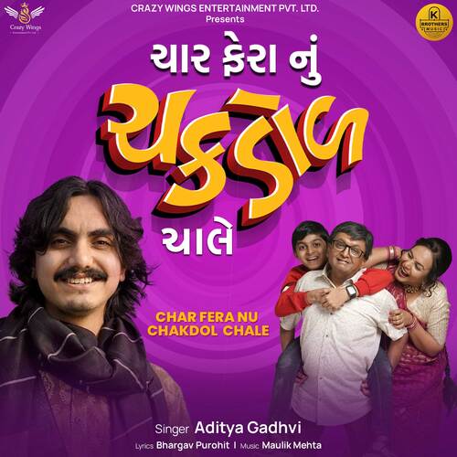 Char Fera Nu Chakdol Chale (From Char Fera Nu Chakdol) - Aditya Gadhvi, Maulik Mehta, Bhargav Purohit