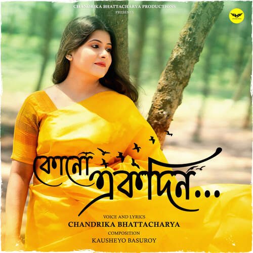 Kono Ekdin - Kausheyo Basuroy, Chandrika Bhattacharya