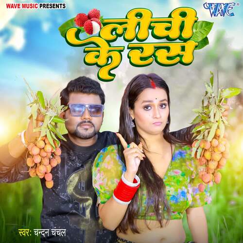 Lichi Ke Ras - Priyanshu Singh, Chandan Chanchal