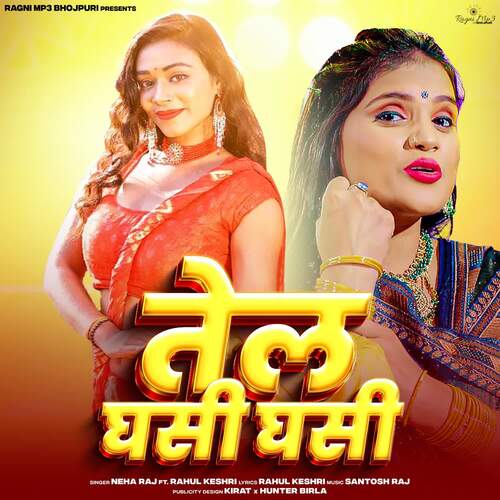 Tel Ghasi Ghasi (feat. Rahul Keshri) - Santosh Raj, Neha Raj
