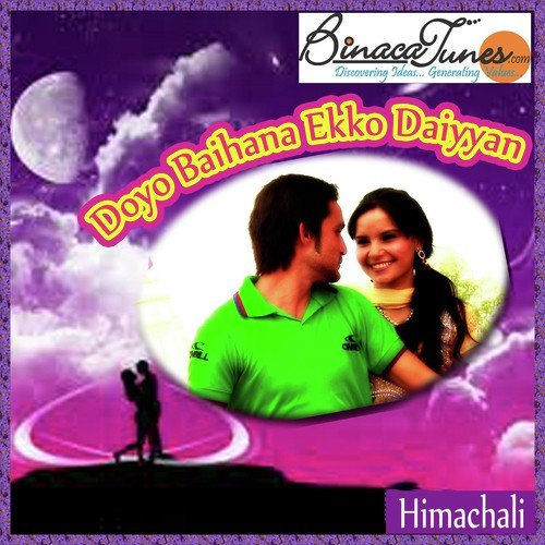 Shiv Challe Na Gora Bol - Suresh Chauhan, Vinita Dheer