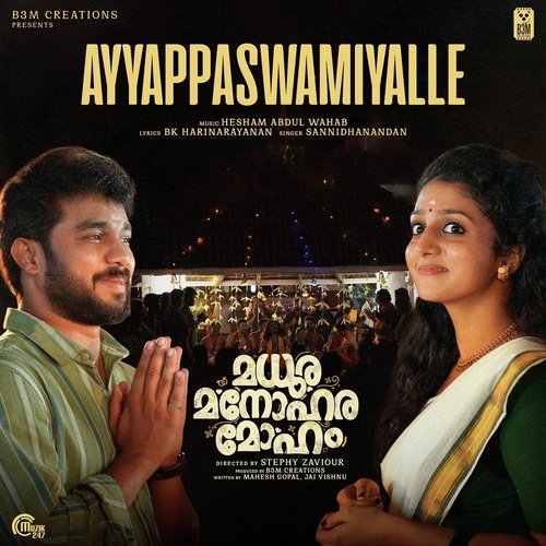Ayyappaswamiyalle - From Madhura Manohara Moham - Hesham Abdul Wahab, Jibin Gopal
