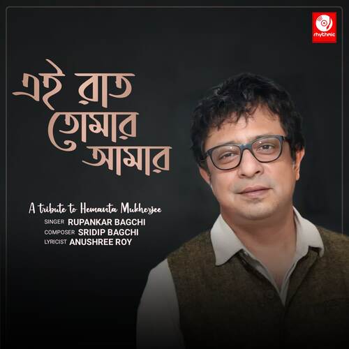 Ei Raat Tomar Amar - Sridip Bagchi, Rupankar Bagchi
