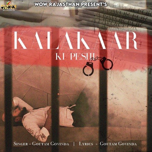 Kalakaar Ki Peshi - Goutam Govinda