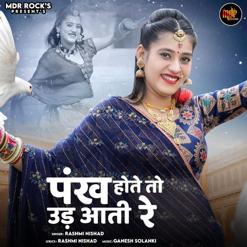 Pankh Hote To Ud Aati Re - Rashmi Nishad