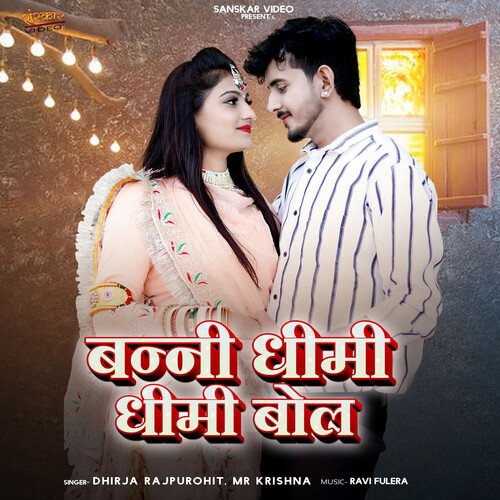 Banni Dhimi Dhimi Bol - Mr Krishna, Dhirja Rajpurohit