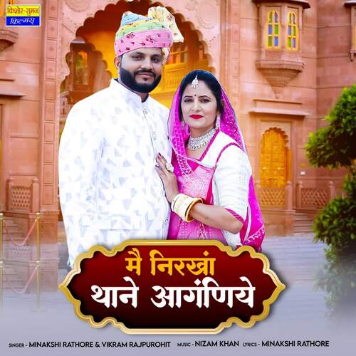 Mai Nirankha Thane Aanganiye - Nizam Khan, Vikram Rajpurohit, Minakshi Rathore