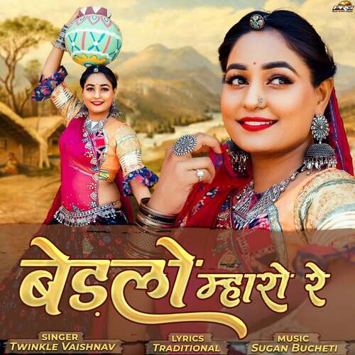 Bedlo Mharo Re - Sugan Bucheti, Twinkal Vaishnav