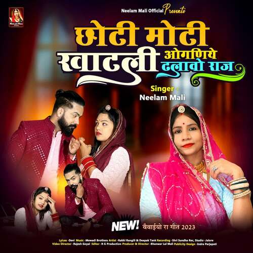 Choti Moti Khatli Oganiye Dhalavo Raj - Mewadi Brothers, Neelam Mali