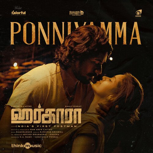 Ponniyamma - Sinduri Vishal, Pradeep Kumar