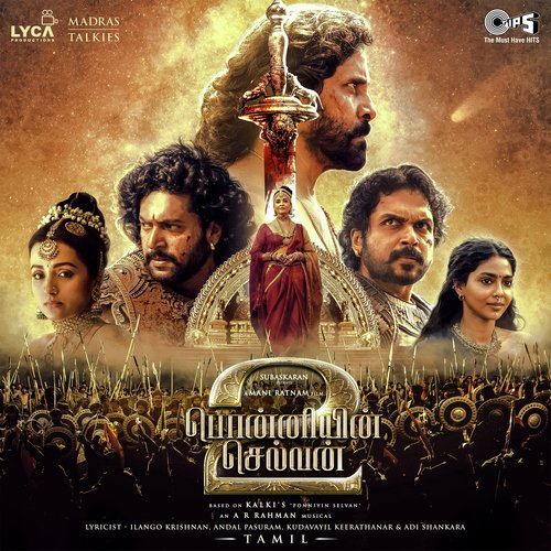 Shivoham - A.R. Rahman