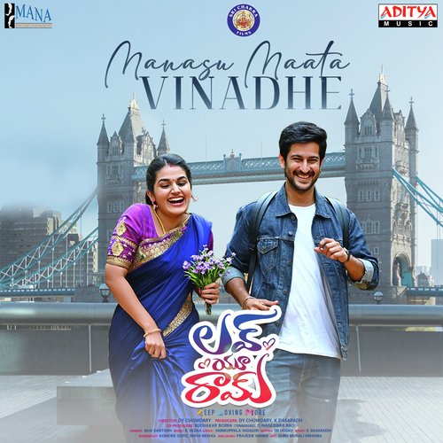 Manasu Maata Vinadhe - K. Vedaa