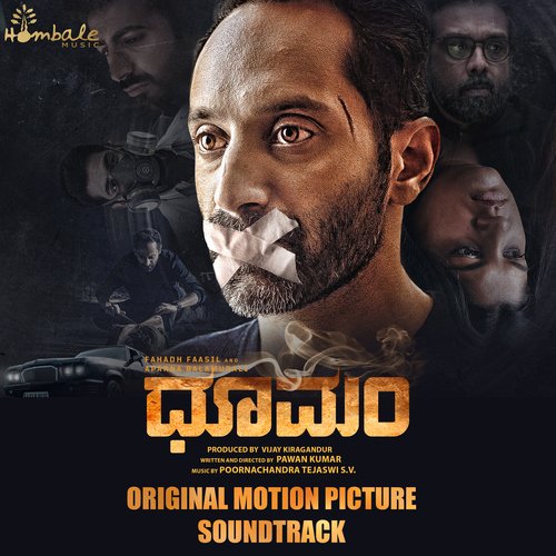 Dhoomam Title Song (Kannada) - Yogaraj Bhat, Poornachandra Tejaswi S.V.