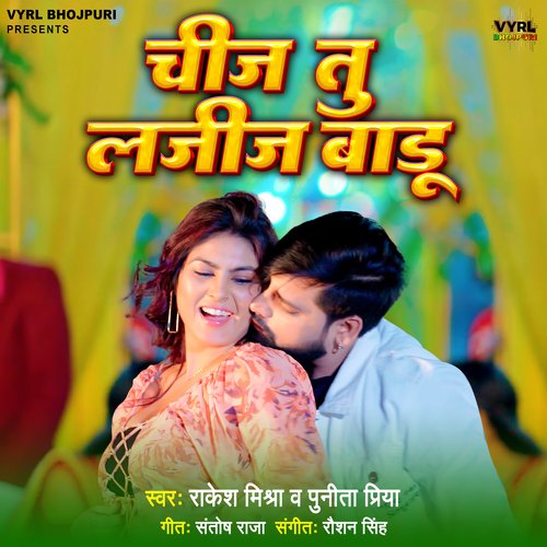 Chij Tu Lajeej Badu - Rakesh Mishra, Punita Priya