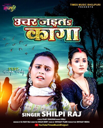Uchar Jait Kaga - Shilpi Raj