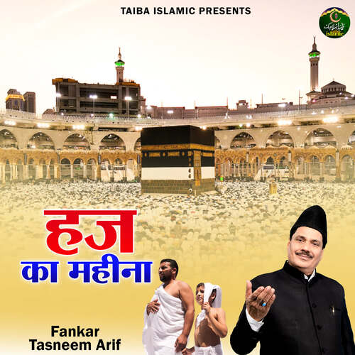 Haj Ka Mahina - Raju Khan, Tasneem Arif