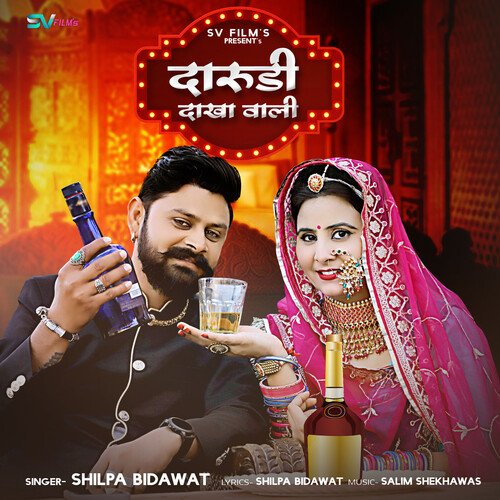 Darudi Dakha Wali - Shilpa Bidawat