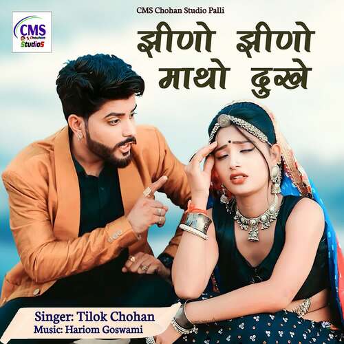 Jhino Jhino Matho Dukhe - Hariom Goswami, Tilok Chohan