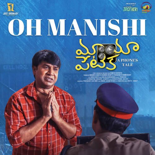 Oh Manishi - Guna Balasubramanian