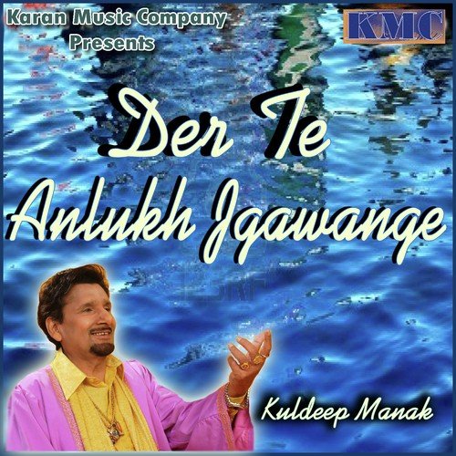 Tee Nu Raba Putt Bakshe - Kuldeep Manak