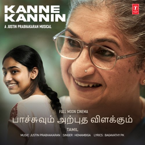 Kanne Kannin (From Pachuvum Athbutha Vilakkum) - Hemambika, Justin Prabhakaran