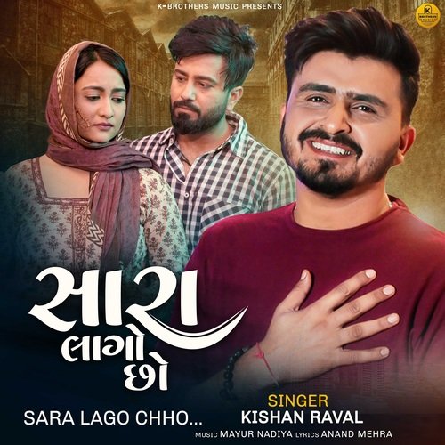 Sara Lago Chho - Kishan Raval, Mayur Nadiya, Anand Mehra