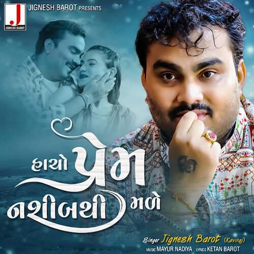 Hacho Prem Nashib Thi Made - Mayur Nadiya, Jignesh Barot