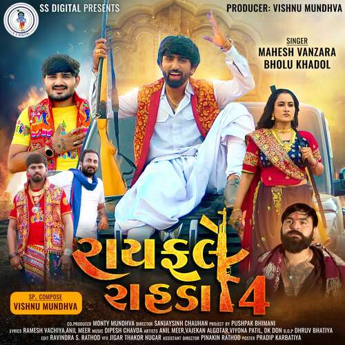 Rayfale Rahda 4 - Dipesh Chavda, Mahesh Vanzara, Bholu Khadol