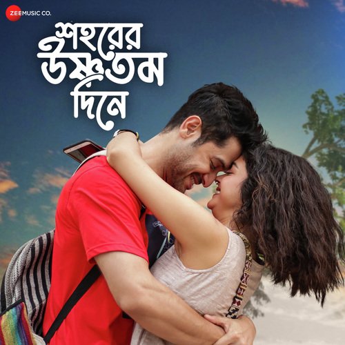 Raater Kachhe - Akas Chakraborty, Nabarun Bose
