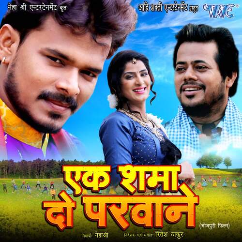 Saket Galiya Me - Ritesh Thakur