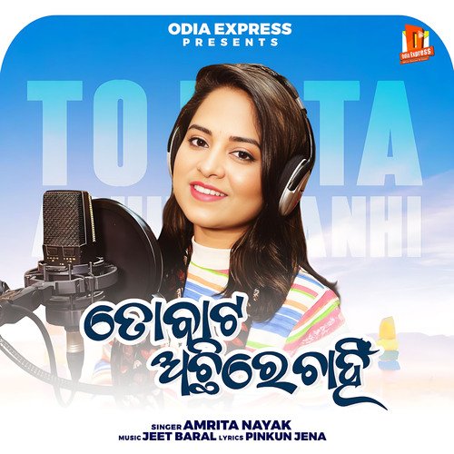 To Bala Aachi Re Chahin - Amrita Nayak