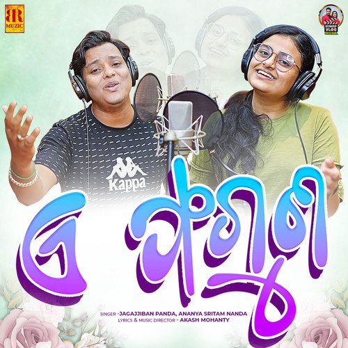 E Phaguna - Akash Mohanty, Jagajjiban Panda, Ananya Nanda