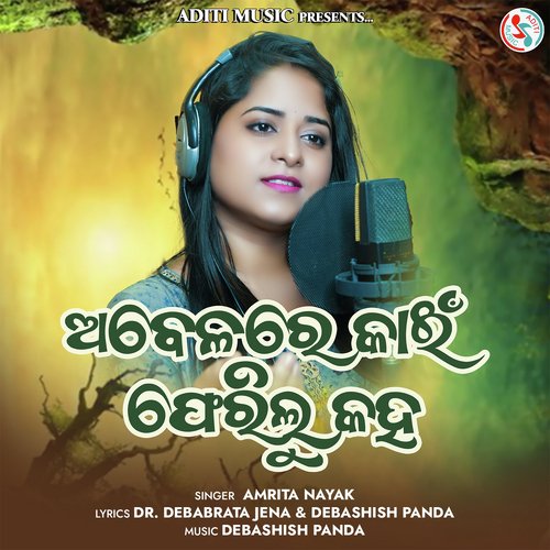 Abelare Kain Pherilu Kaha (Female Version) - Amrita Nayak
