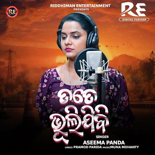 Tote Bhulijibi - Aseema Panda