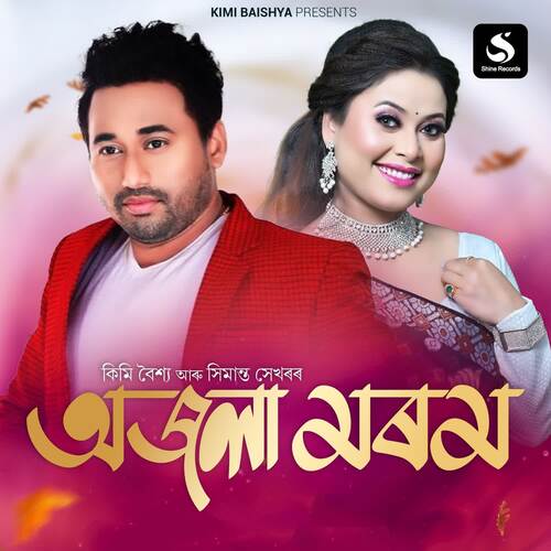 Ajala Morom - Palash Gogoi, Kimi Baishya, Simanta Sekhor