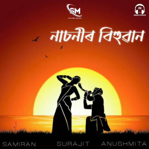 Nasonir Bihuwaan - Surajit Kalita, Anushmita Kalita, Samiran Kashyap