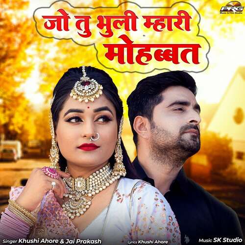 Jo Tu Bhuli Mhari Mohabbat - SK Studio, Jai Prakash, Khushi Ahore