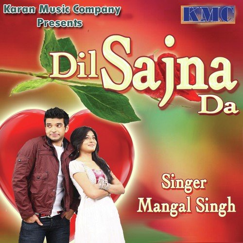 Mera Bachpan More Diyo - Mangal Singh