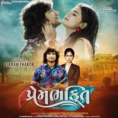 Prem Bhakti - Rohit Thakor Nagriwala, Bharat Rami, Vikram Thakor