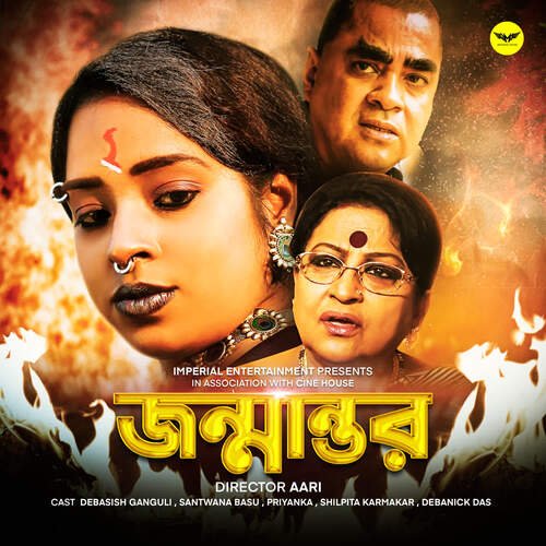 Jonmantor Title Track - Soumyadip Pramanik