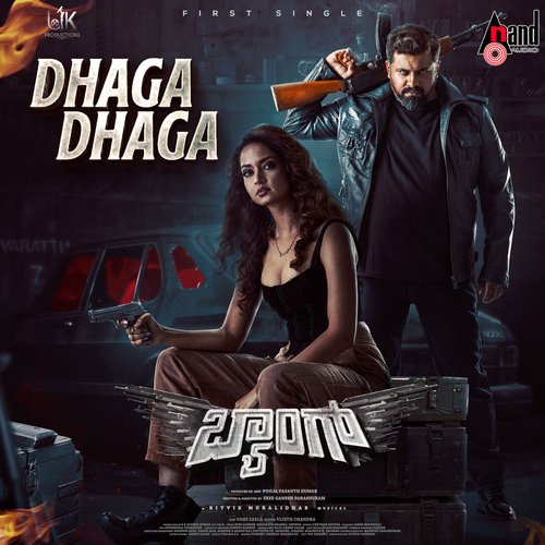 Dhaga Dhaga - Ritvik Muralidhar
