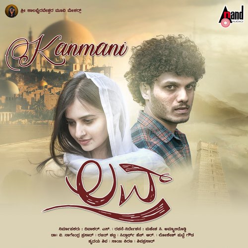Onti Alla Naaniga - Sai Kiran, Roshith Vijayan