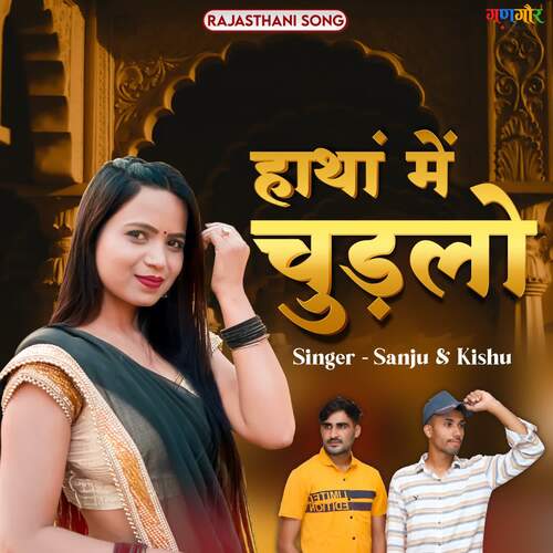 Hatha Main Chudlo - Sanju Kishu