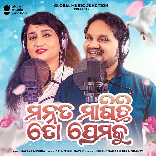 Mannat Magichi To Premaku - Humane Sagar, Ira Mohanty