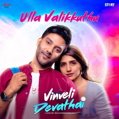 Ulla Valikkuthu (From Vinveli Devathai) - Yuwaji, Shameshan Mani Maran, Amos Paul, Sree Madhumitha Sandiran