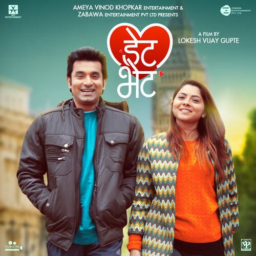 Visaruni Ya Jagala - Chinar-Mahesh