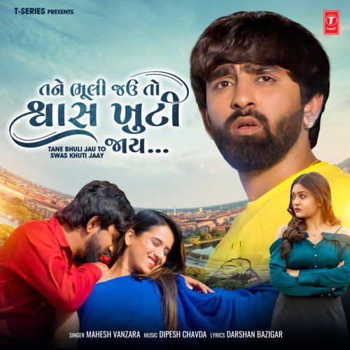 Tane Bhuli Jau To Swas Khuti Jaay - Mahesh Vanzara, Dipesh Chavda